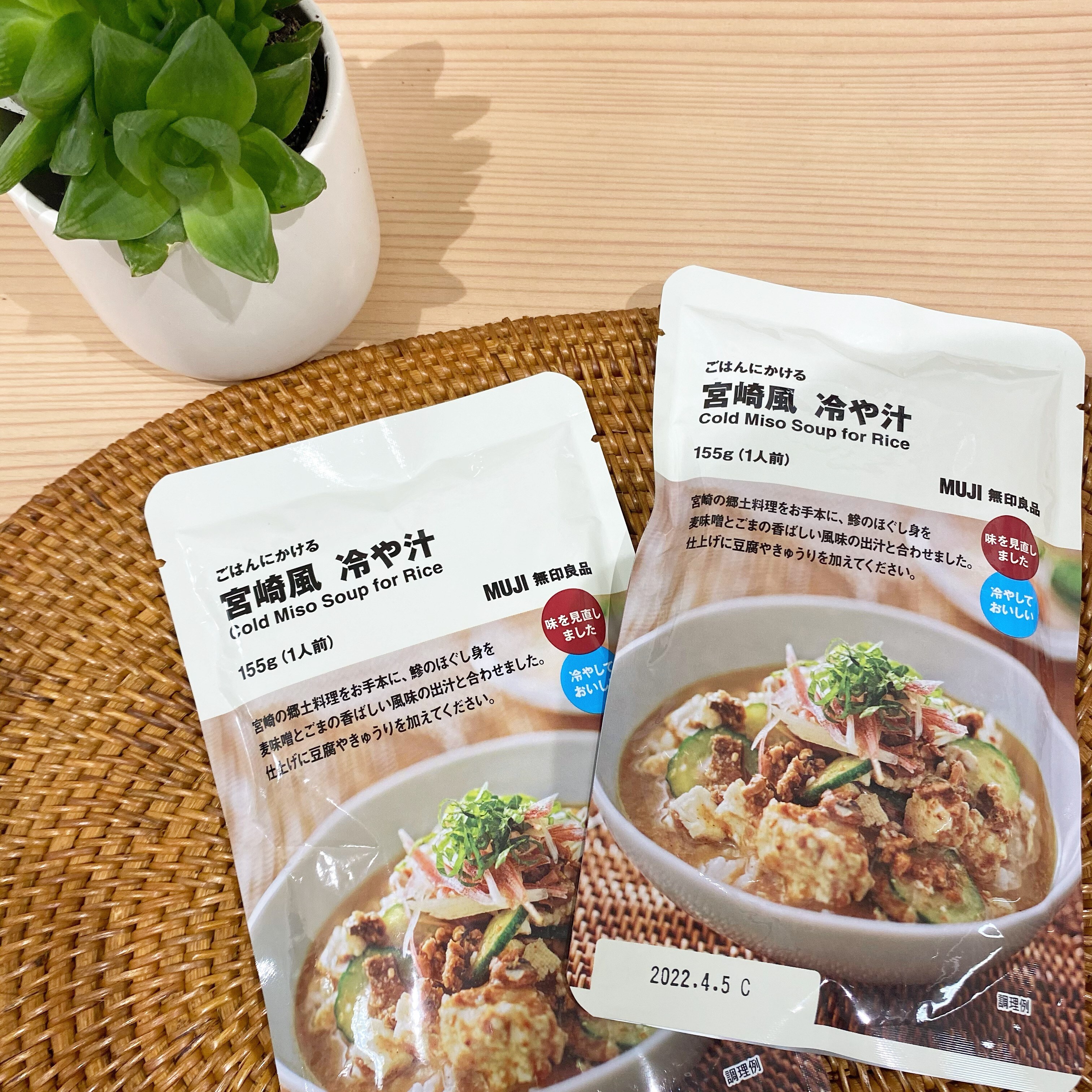 冷や汁