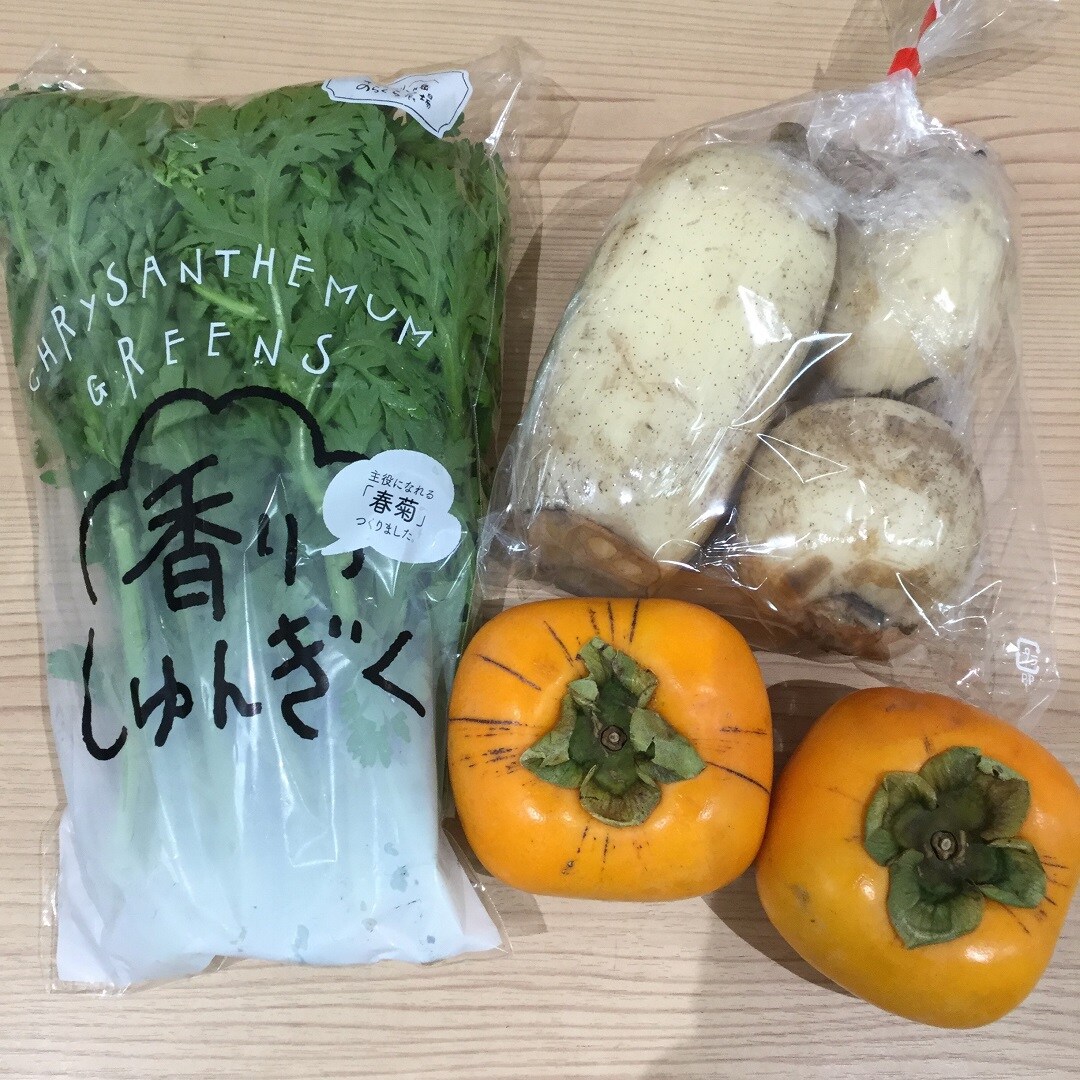 お野菜