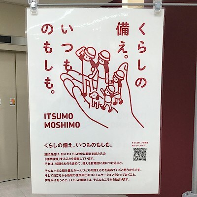 店舗詳細画面 無印良品 店舗詳細画面 無印良品