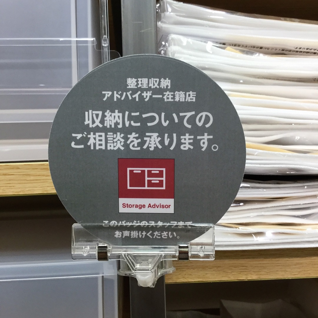 キービジュアル画像：収納相談キャンペーンはじまりました