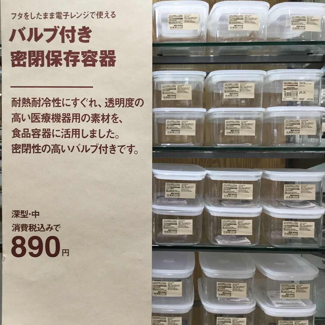 【大津西武】フタをしたまま電子レンジで使える バルブ付き保存容器