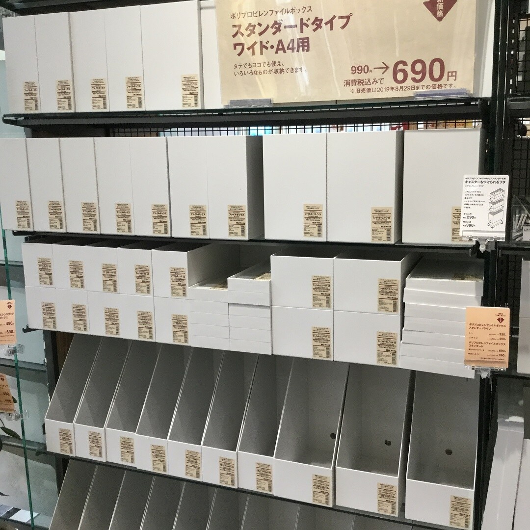 【大津西武】ポリプロピレンファイルボックス