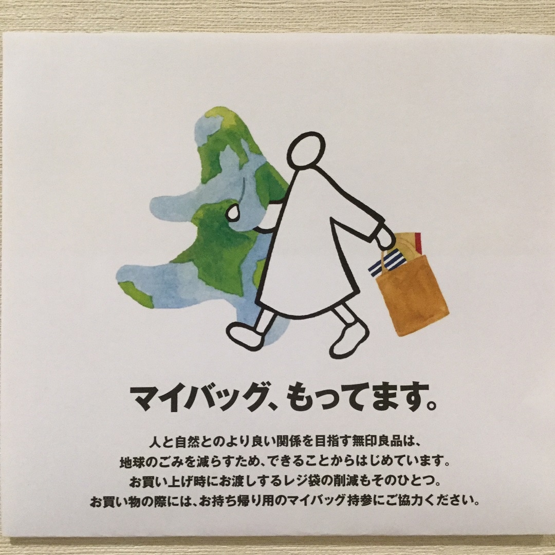 【大津西武】マイバッグ