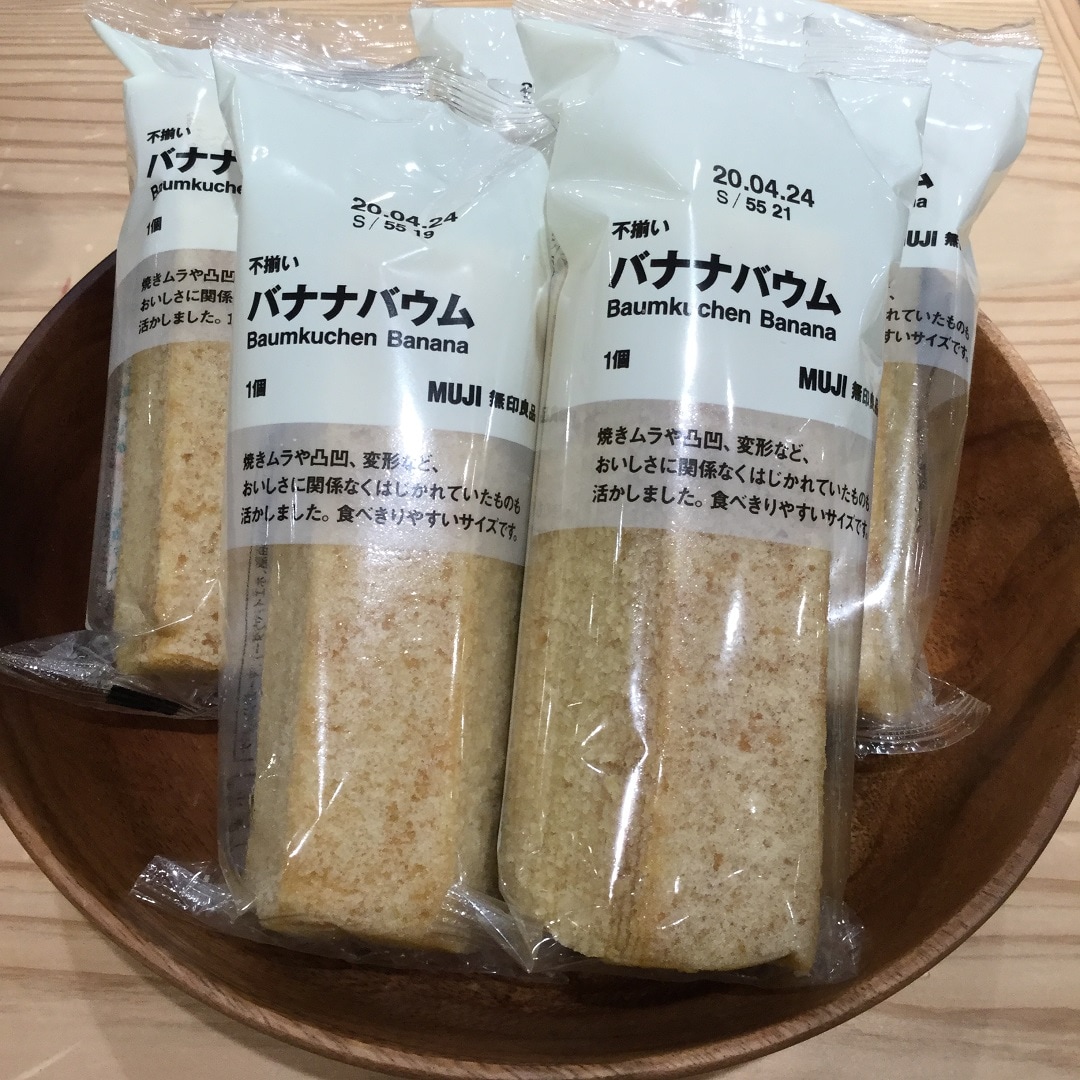 【大津西武】週末限定 不揃いバナナバウム