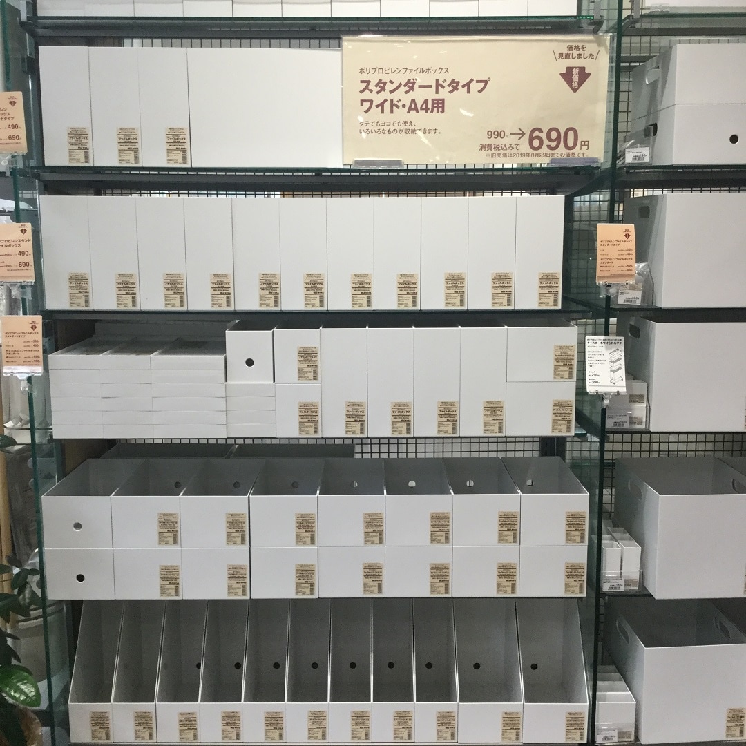 【大津西武】ファイルボックス