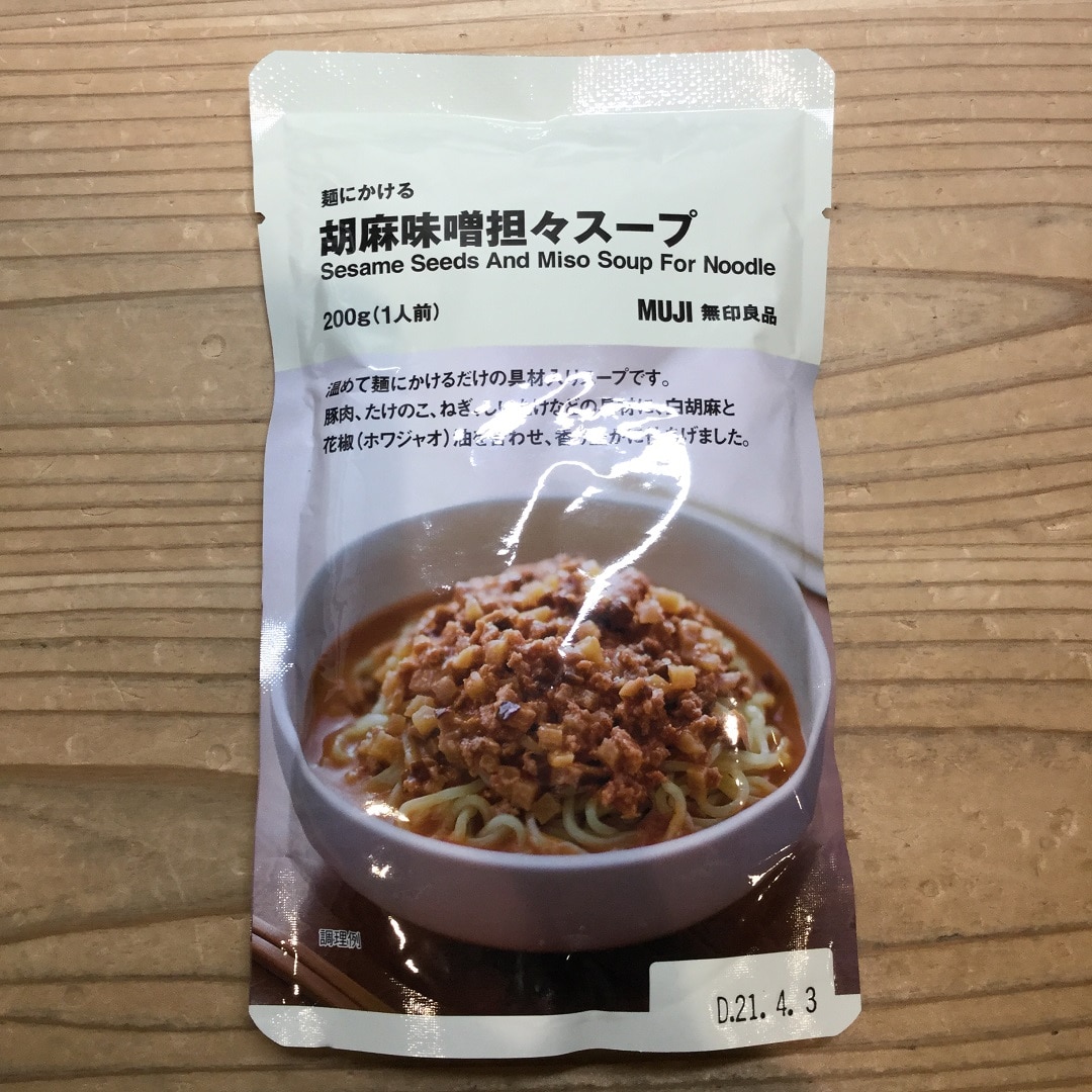 【大津西武】麺にかける