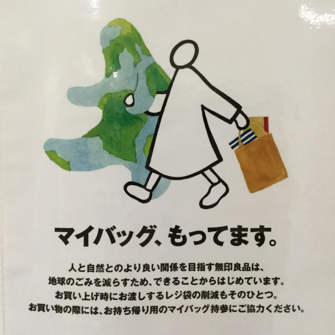 【大津西武】再生ポリプロピレンバック
