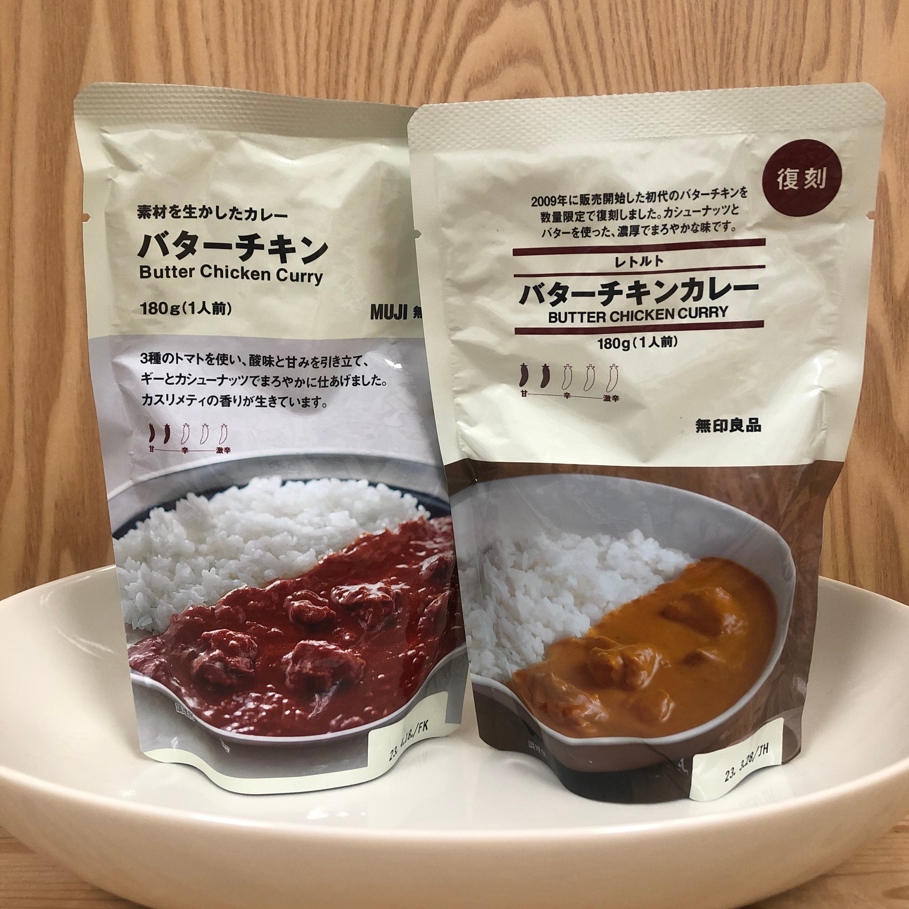 無印良品 バターチキンカレー お得10個まとめ売り その他 加工食品