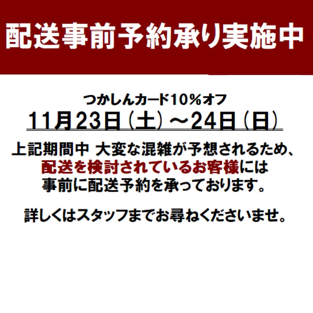 キービジュアル画像：事前予約、承ります。