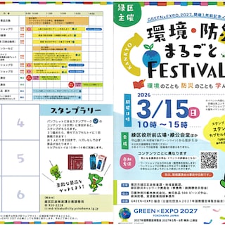 【ノースポートモール港北】今年の秋は「ほめられかぼちゃ」と一緒に