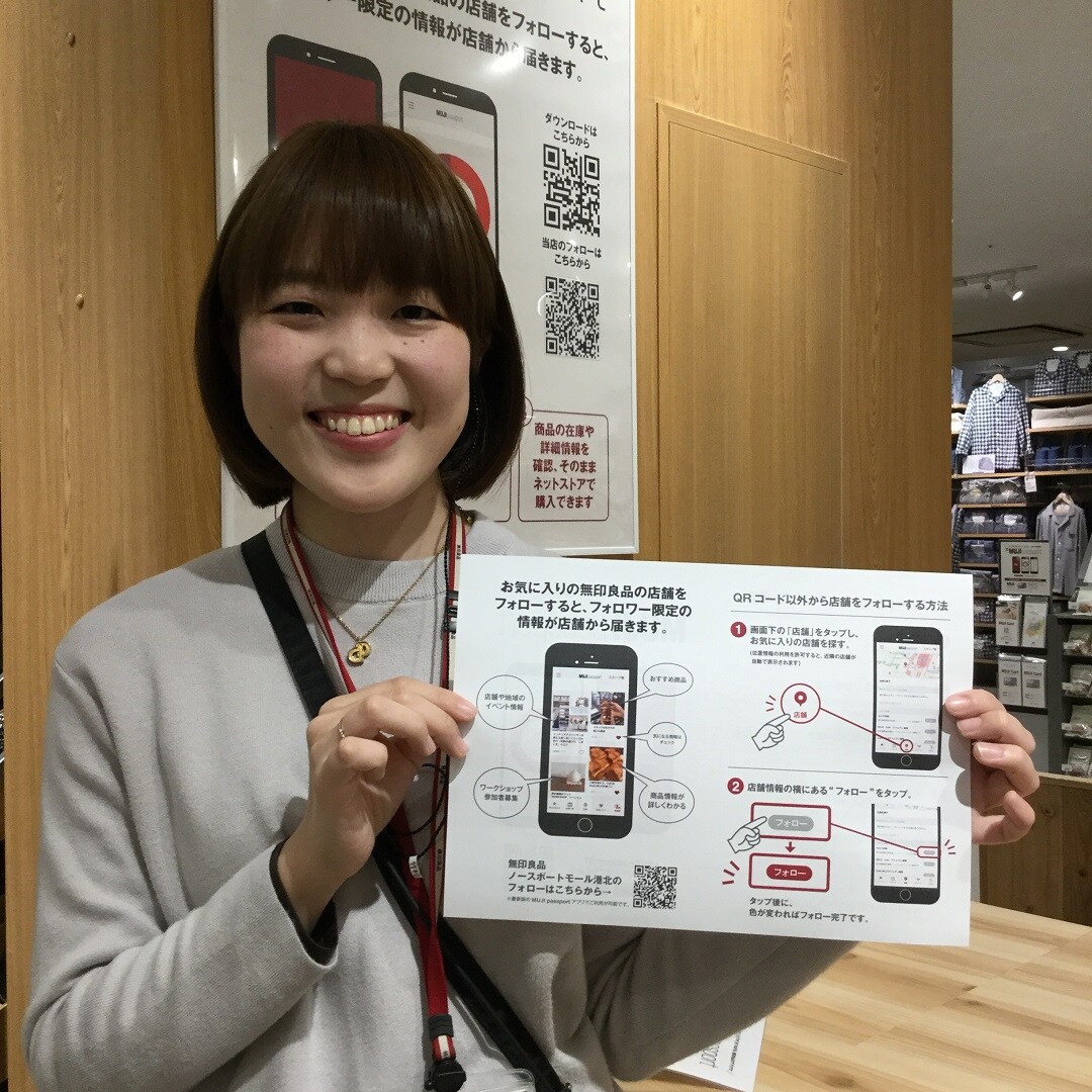 キービジュアル画像：MUJI passport店舗フォローキャンペーンのお知らせ
