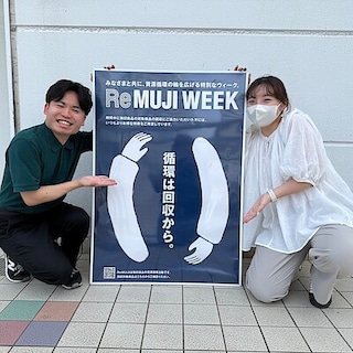 【ノースポートモール港北】ReMUJI WEEK開催のお知らせ