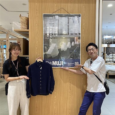 【ノースポートモール港北】ReMUJI WEEK開催のお知らせ