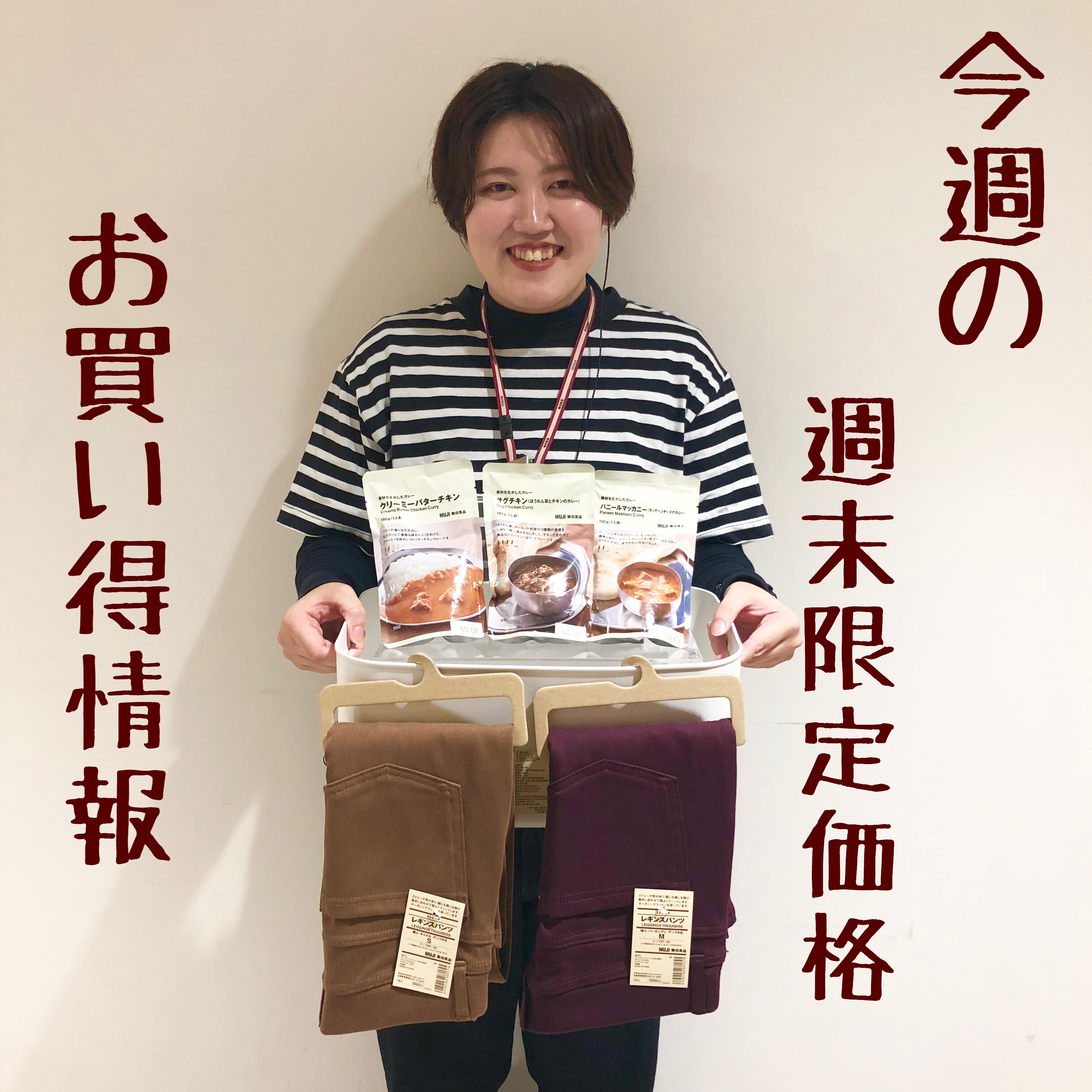 キービジュアル画像：週末のお買い物がお得です。（9/20｜金｜～23｜月｜）
