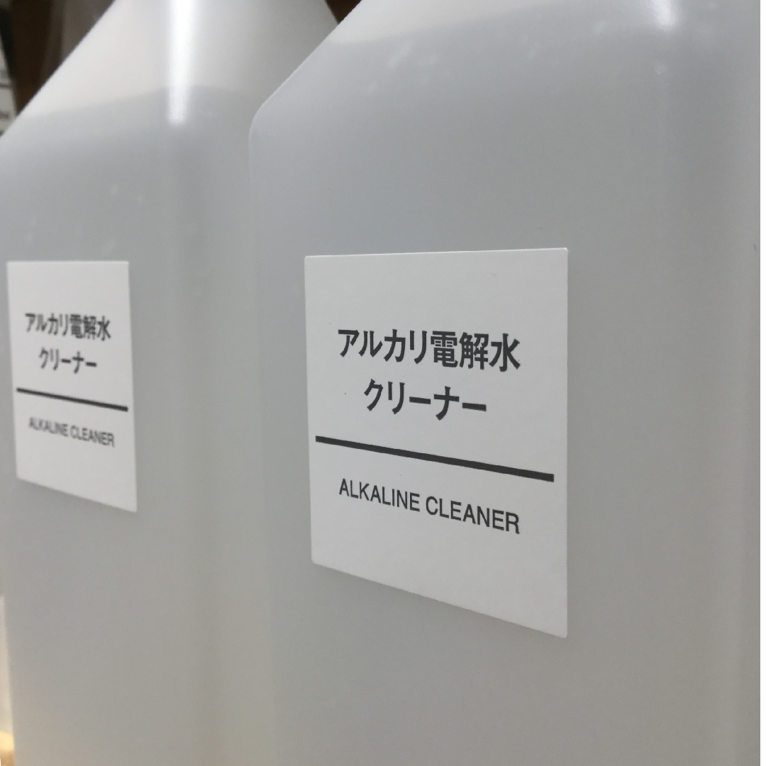 【ビーンズ戸田公園】一家に一つ、アルカリ電解水。