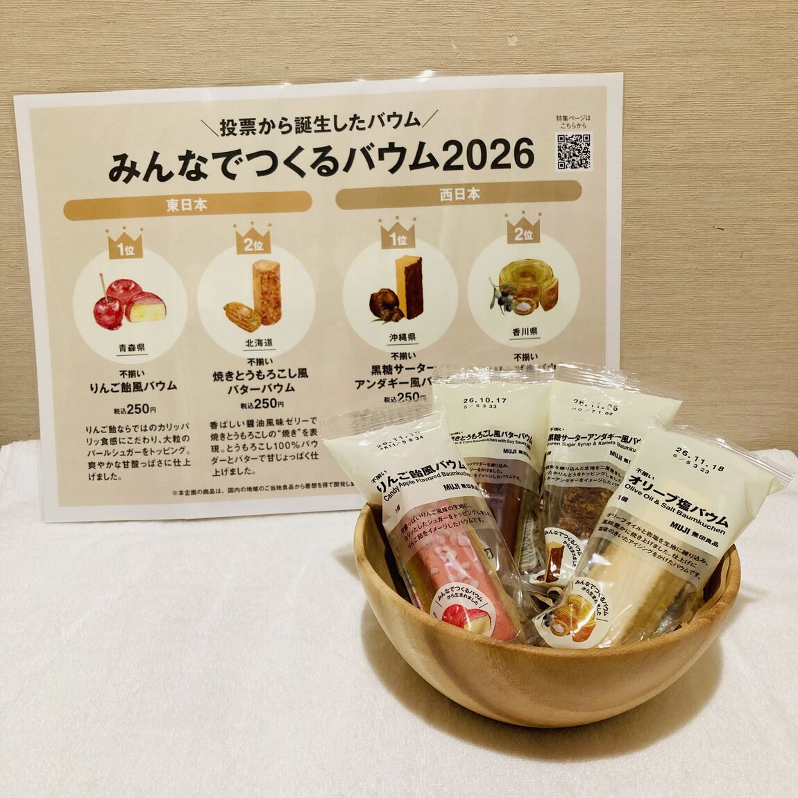 バウム集合写真