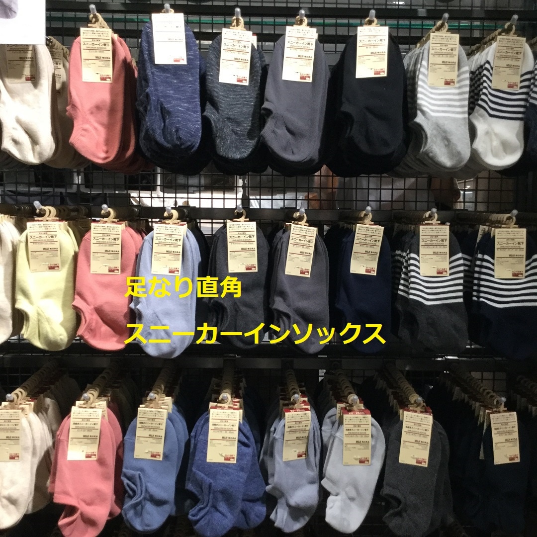 【ビーンズ戸田公園】靴下