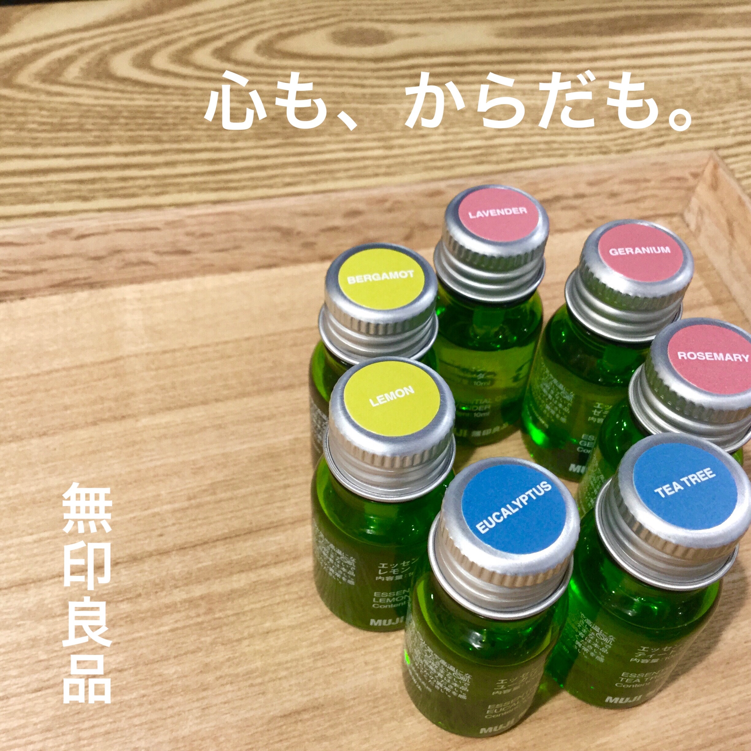 ビーンズ戸田公園】知っておきたい！エッセンシャルオイルの選び方