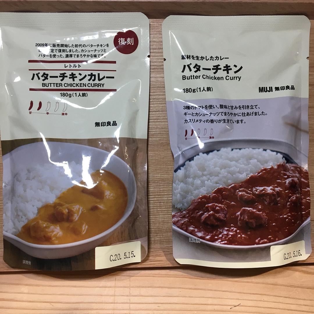 キービジュアル画像：バターチキンカレー2種食べ比べ