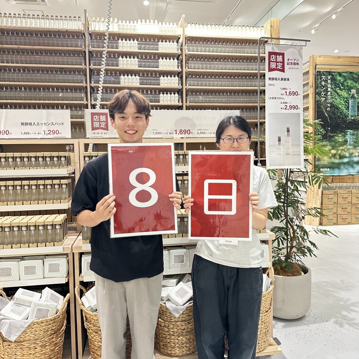 オープンまであと8日