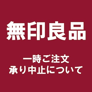 【イオンモールりんくう泉南】一時ご注文承り休止に関して