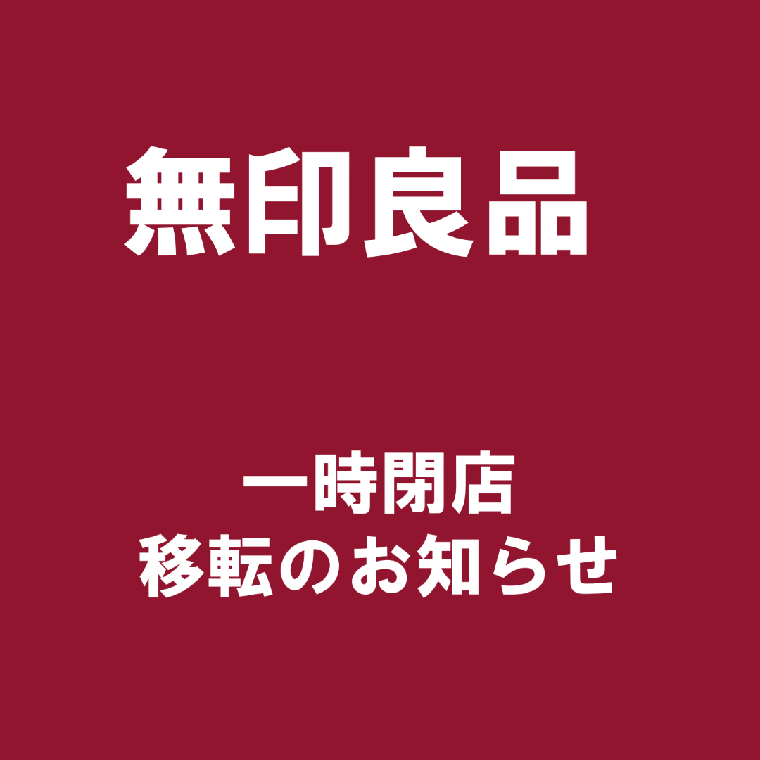 一時移転のお知らせ