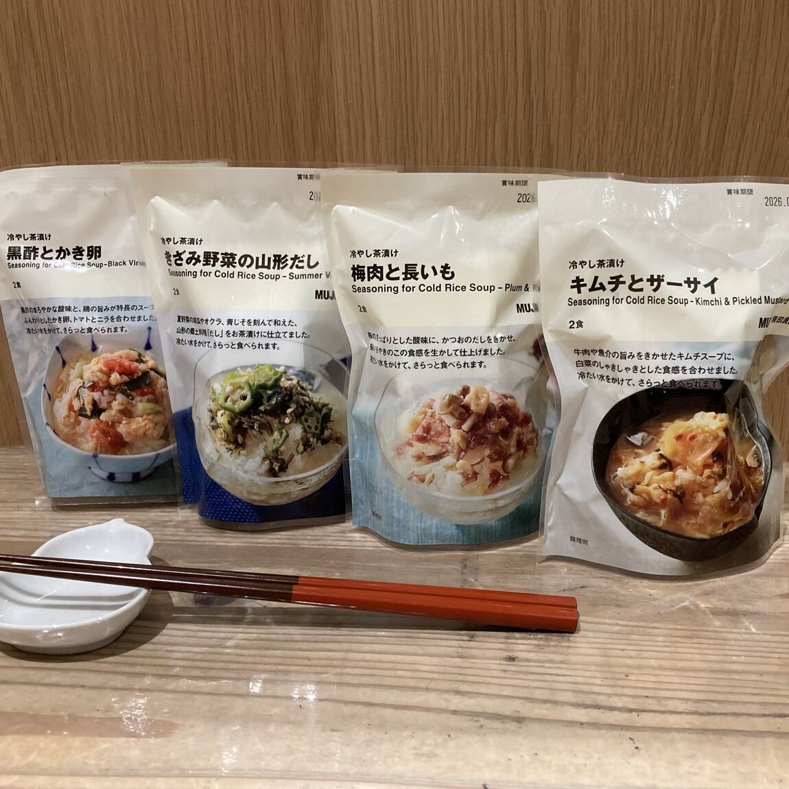 【りんくう泉南】暑い季節にぴったりの冷やし茶漬けが新発売1