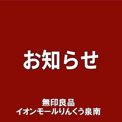 ネットストア ご注文受付 全商品再開のお知らせ