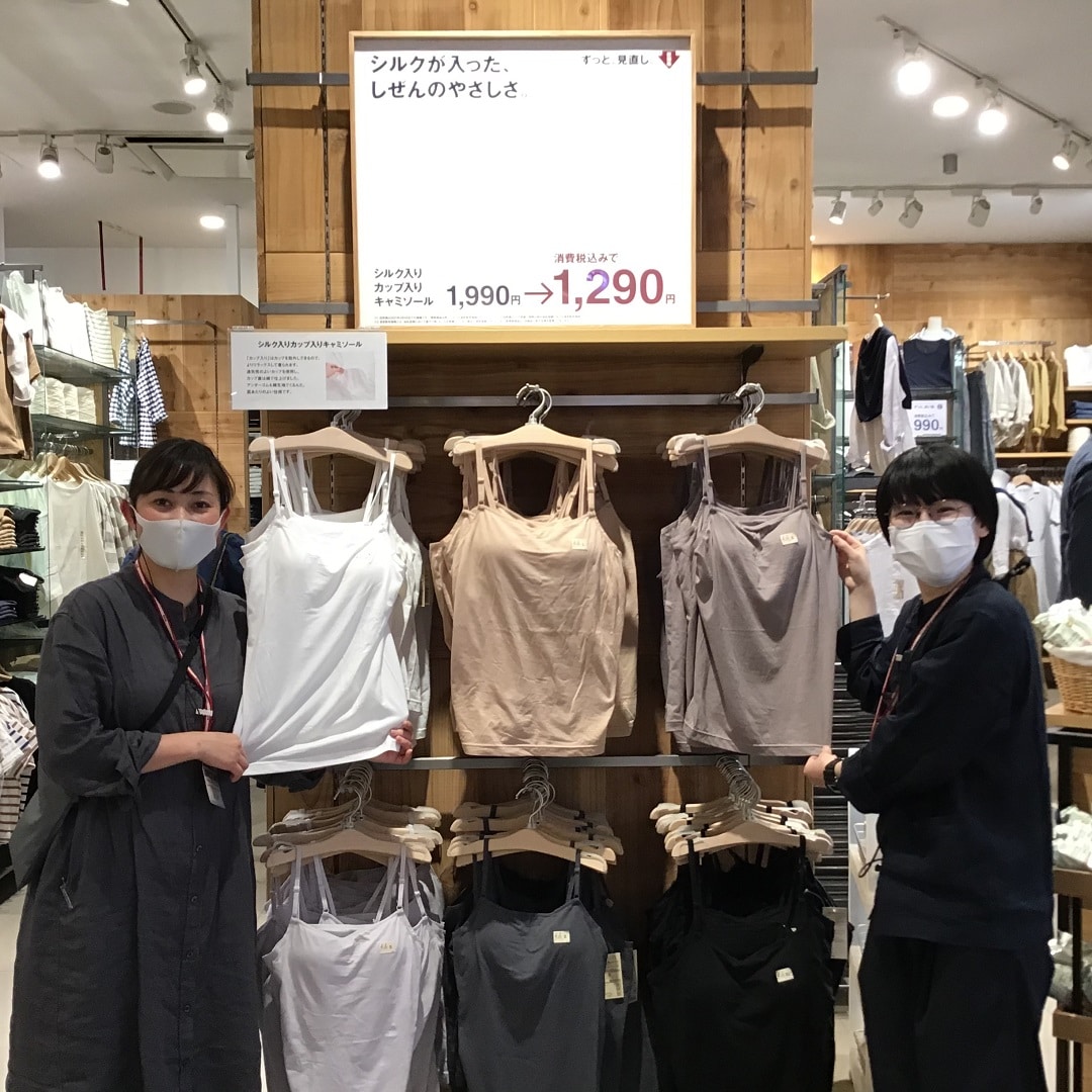 カップ入りインナー