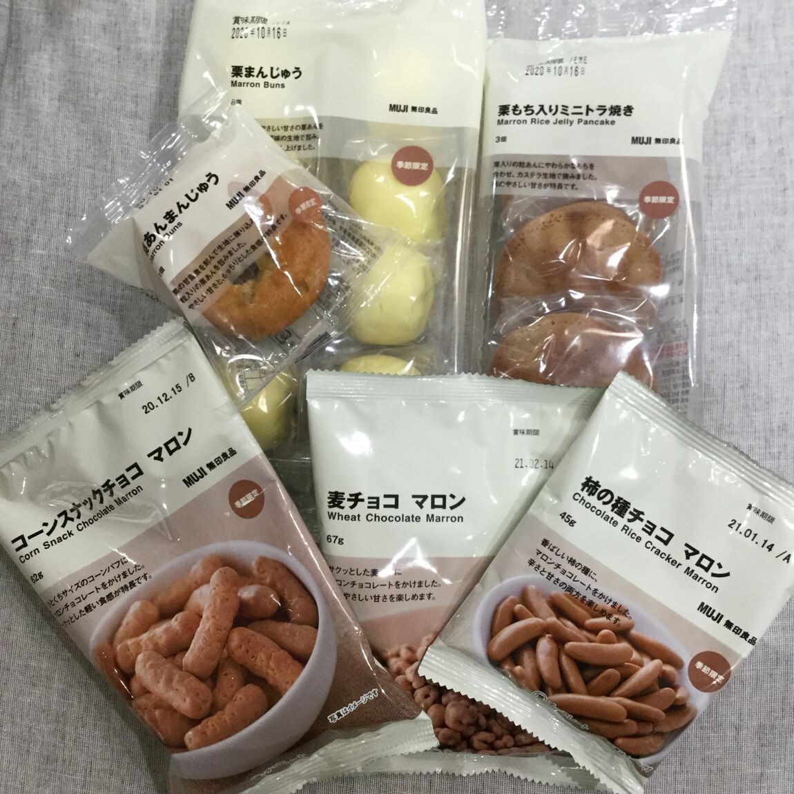 栗