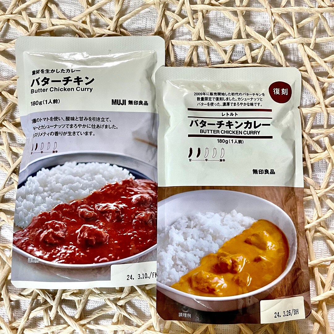 バターチキンカレー　２種類