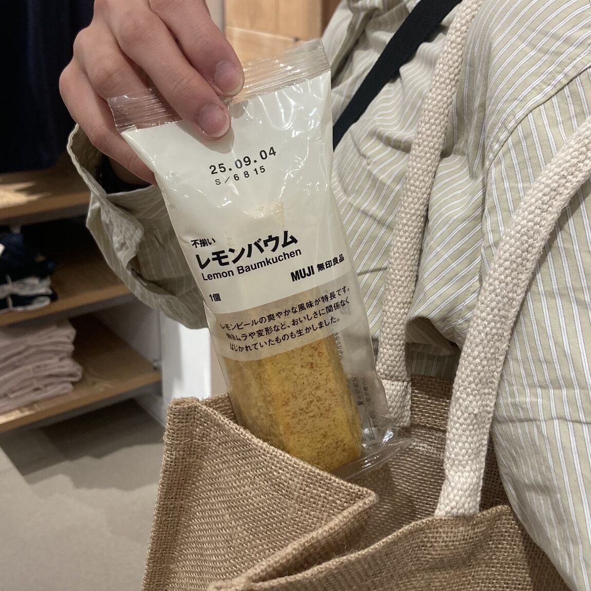 レモンバウム