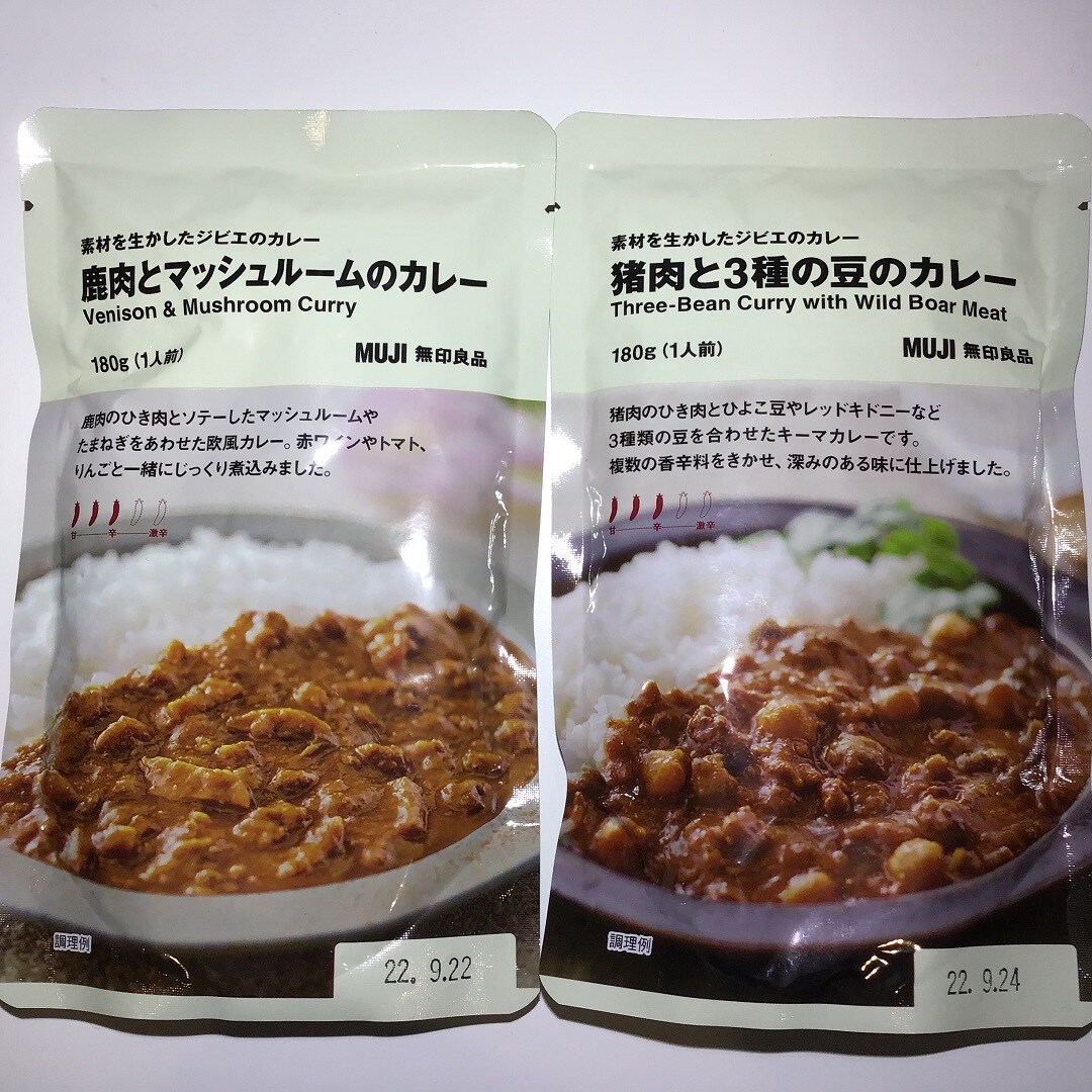カレー