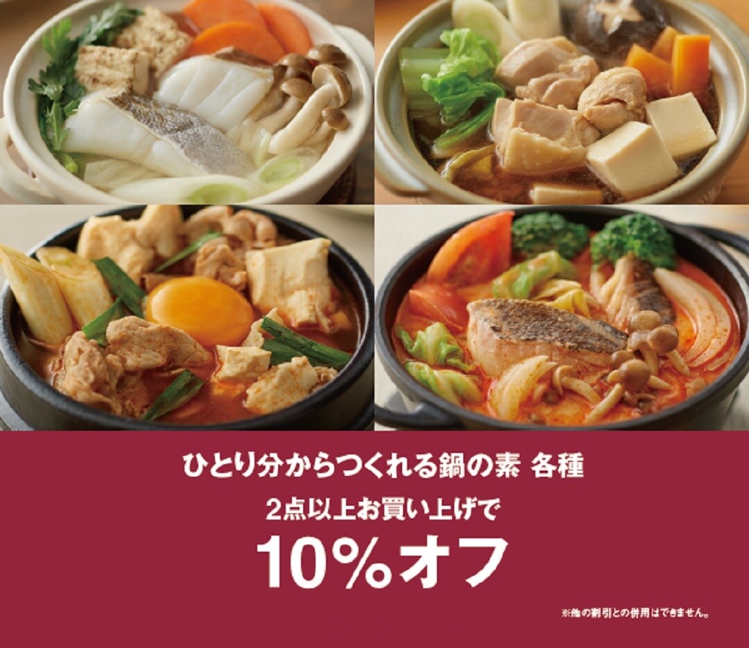 食品