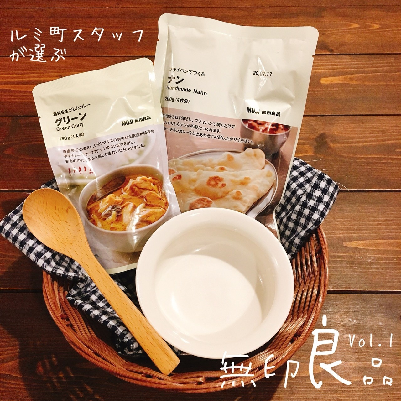 キービジュアル画像：ルミ町スタッフおすすめVol.1「カレーポット」