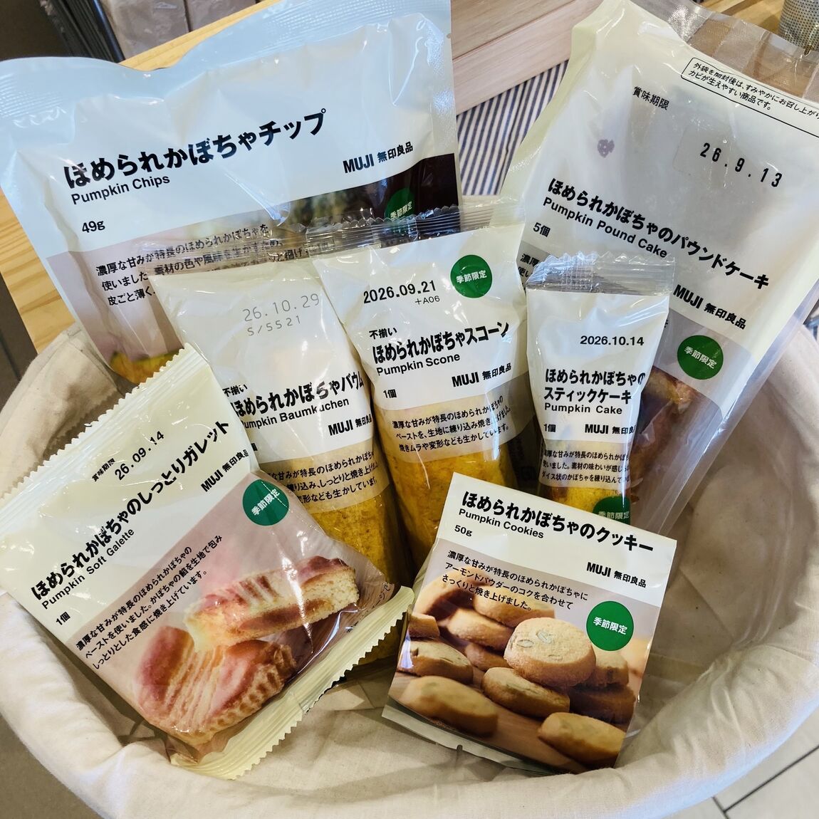 かぼちゃ