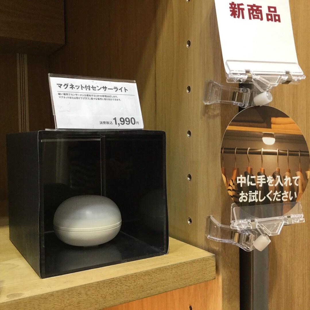 キービジュアル画像：新商品のご紹介！マグネット付センサーライト