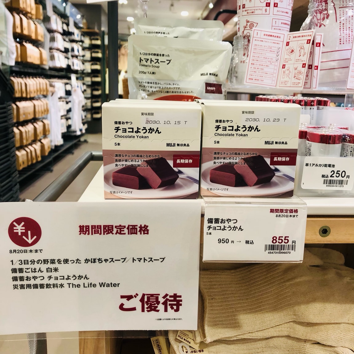 試食キービジュアル