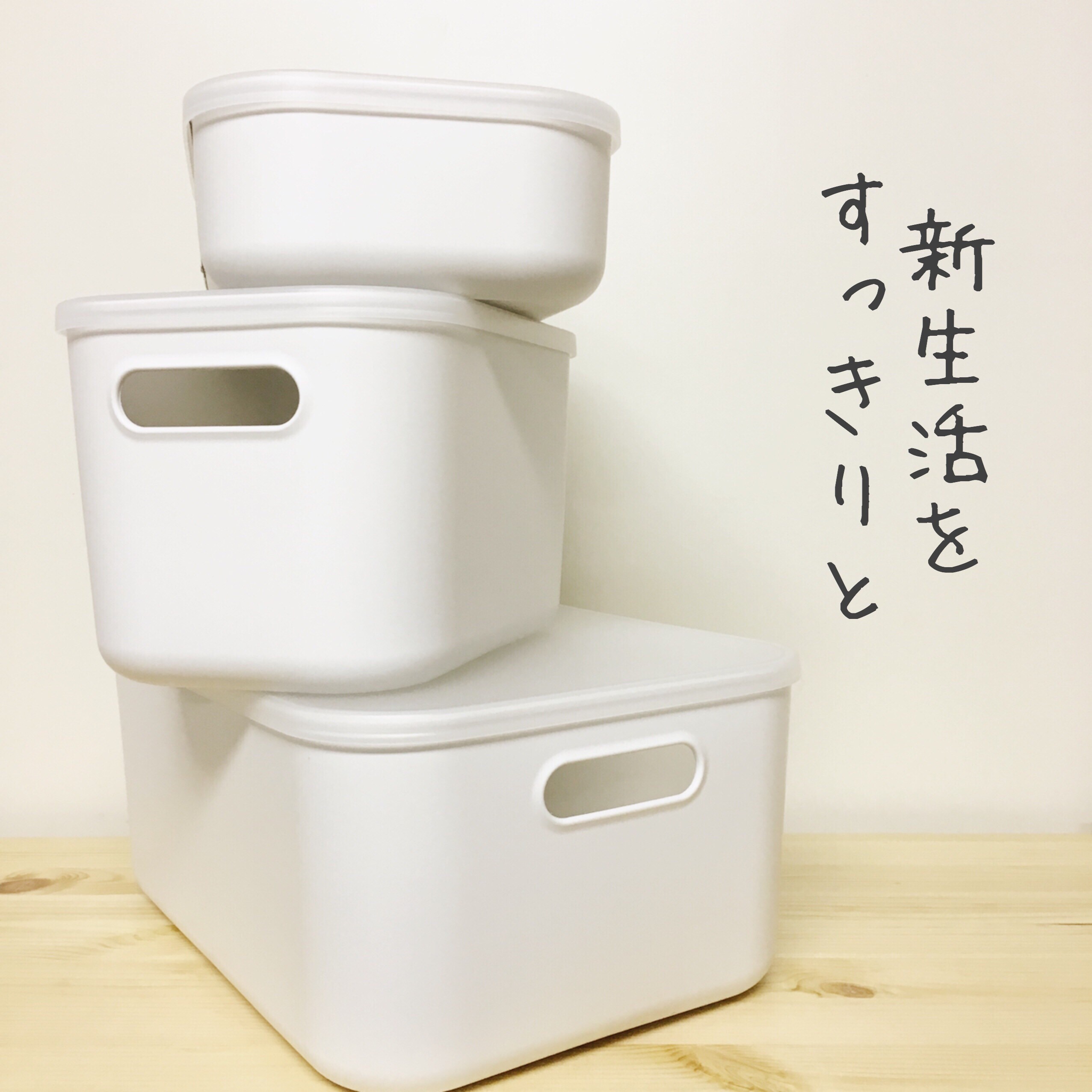 キービジュアル画像：【ルミネ町田】新生活をすっきりと