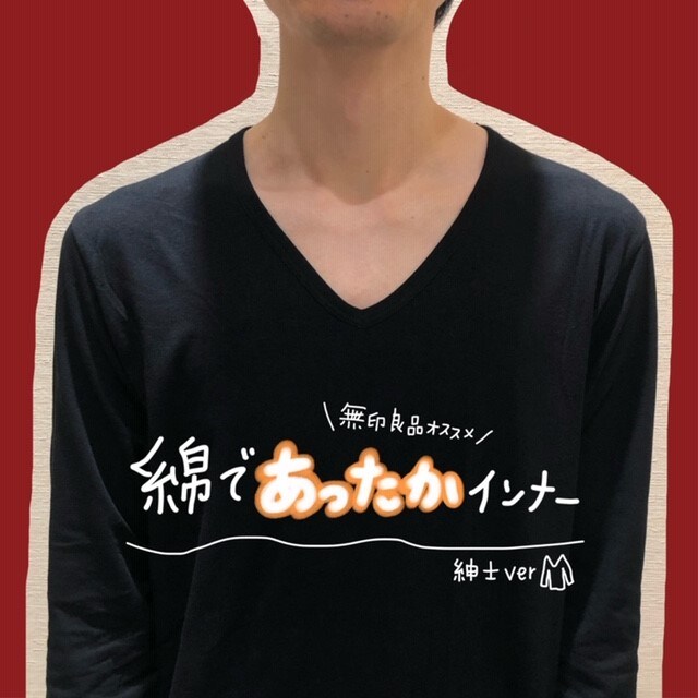 キービジュアル画像：【ルミネ町田】寒い季節に一枚、あったかインナーVol.１