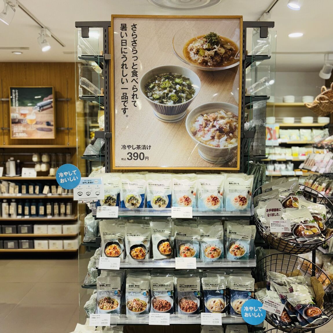 冷やし茶漬け　売り場