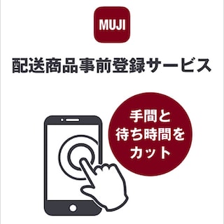 【ルミネ町田】お買い物に便利な「配送リスト」の紹介 
