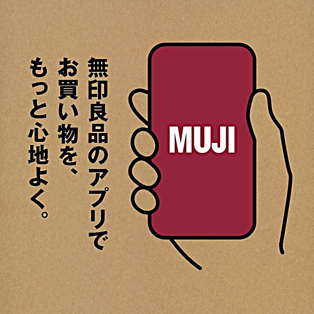 MUJIアプリ