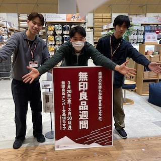 【イオンモール直方】本日より開催！無印良品週間