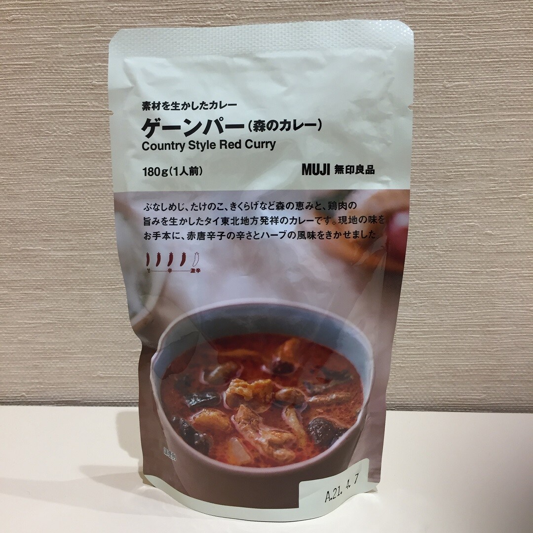 【イオンモール直方】新発売のカレー、食べてみたっちゃ。