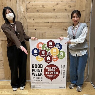 【イオンモール直方】　本日より開催！！「GOOD POINT WEEK」
