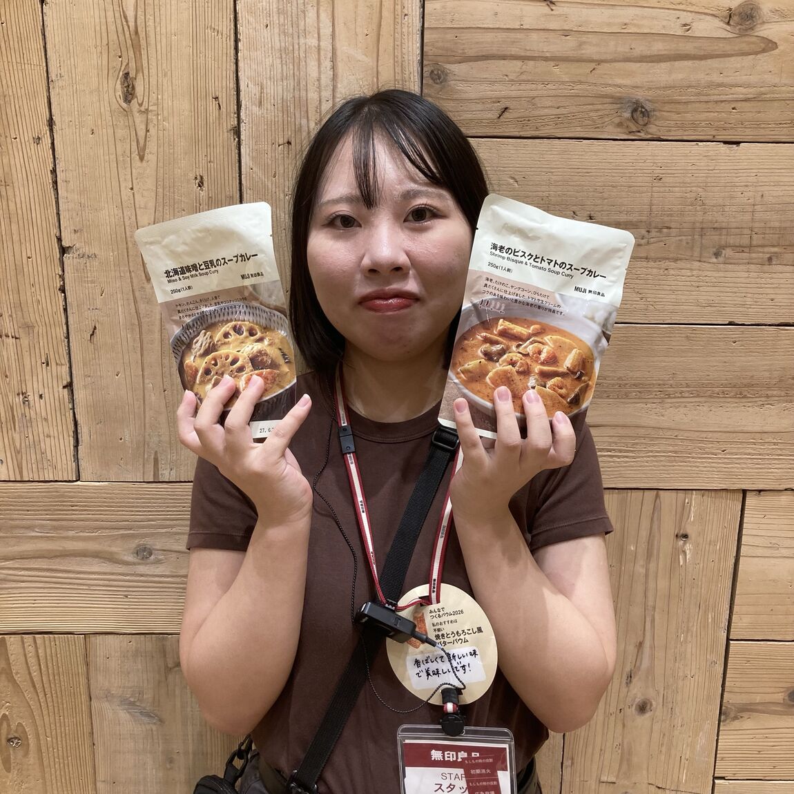試食