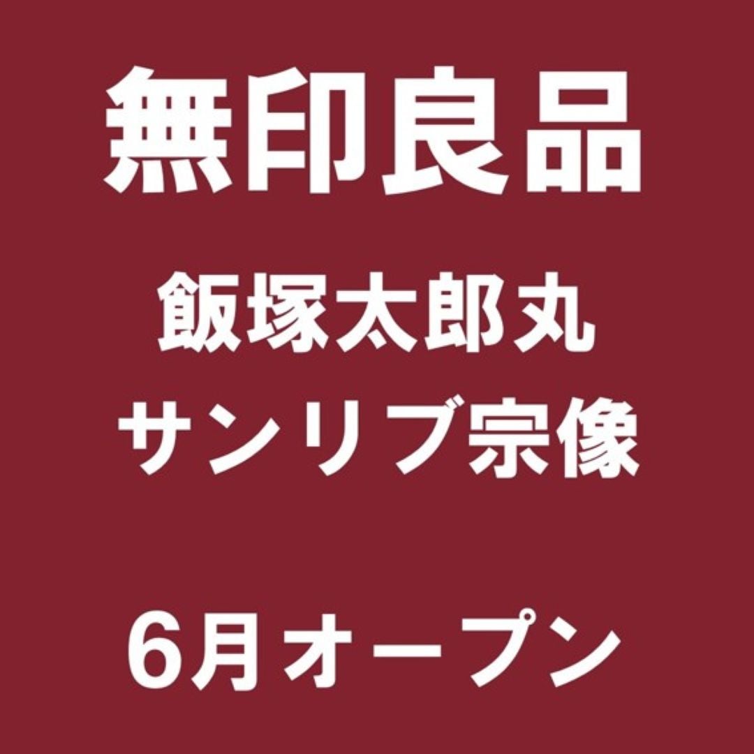 新店
