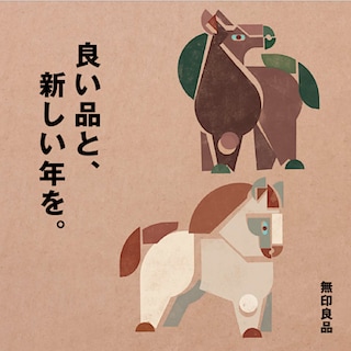 【イオンモール直方】年末年始　営業時間のご案内