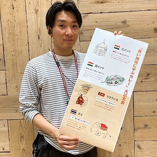 【イオンモール直方】6/6・6/7「暑い地域に学ぶカレー」大試食会のお知らせ